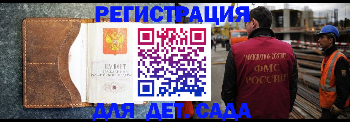 прописка для школы в Баксане