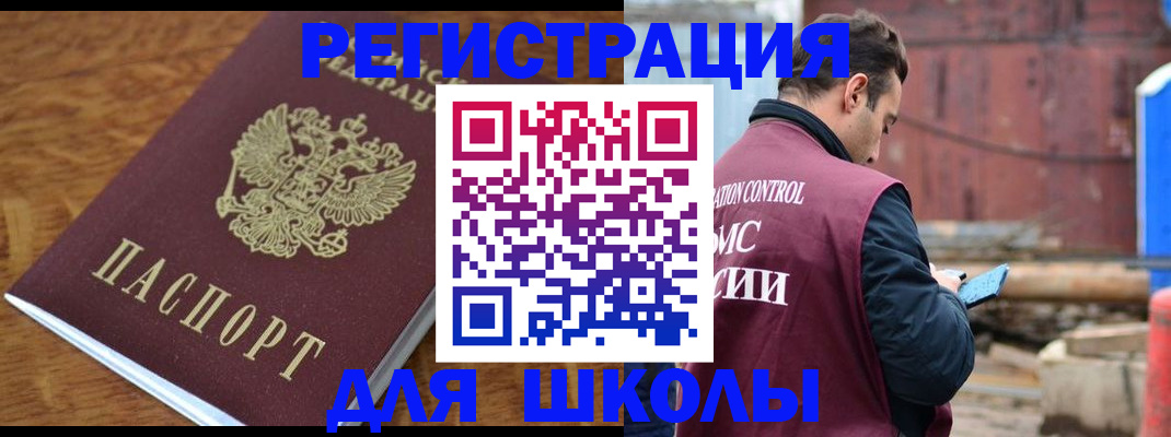 регистрация в Баксане