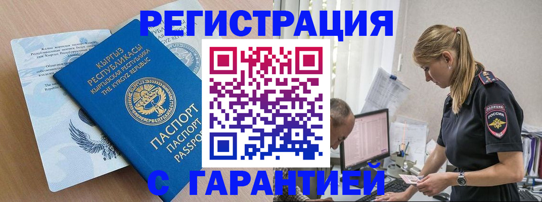 прописка для школы в Баксане